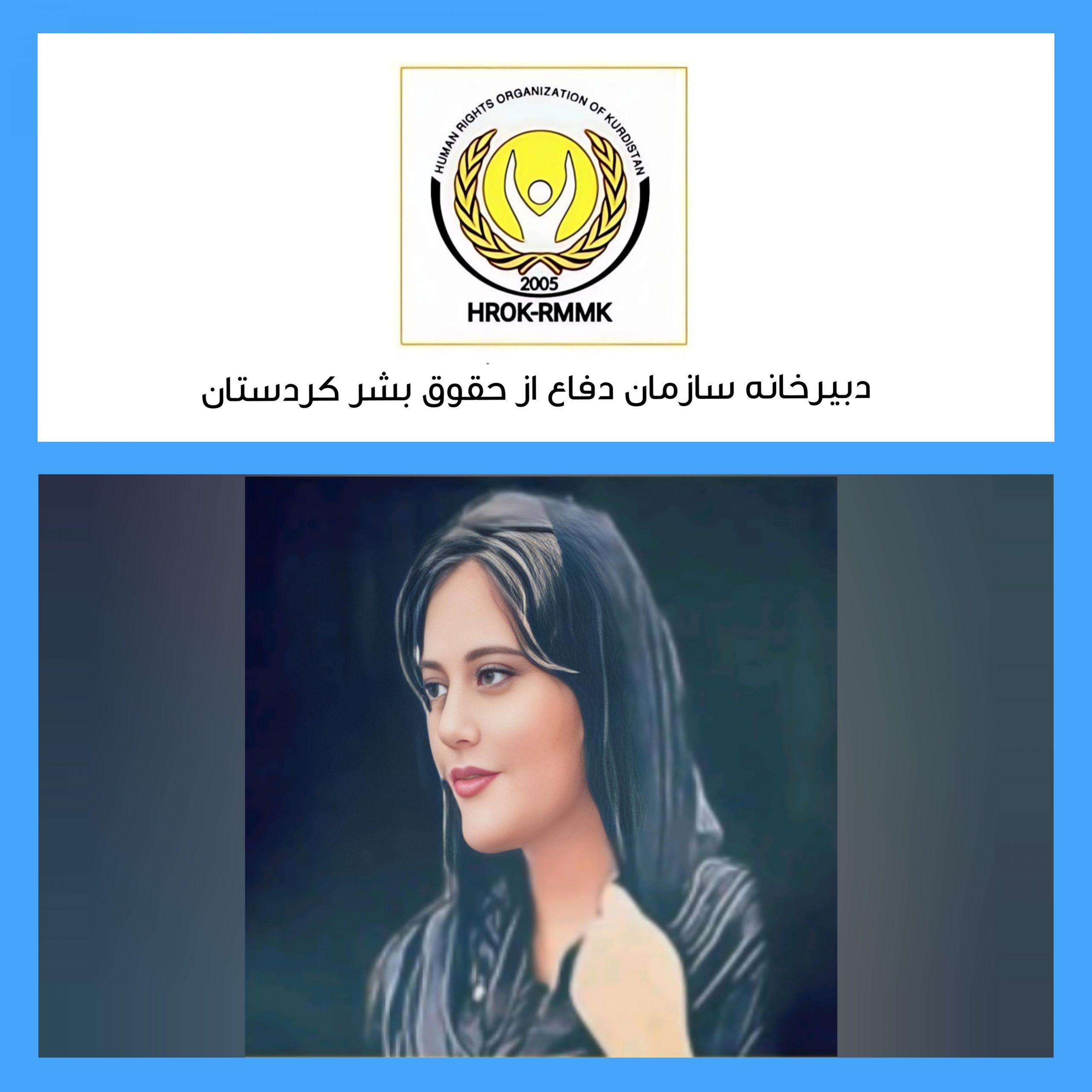 جایزه ساخاروف برای ژینا امینی