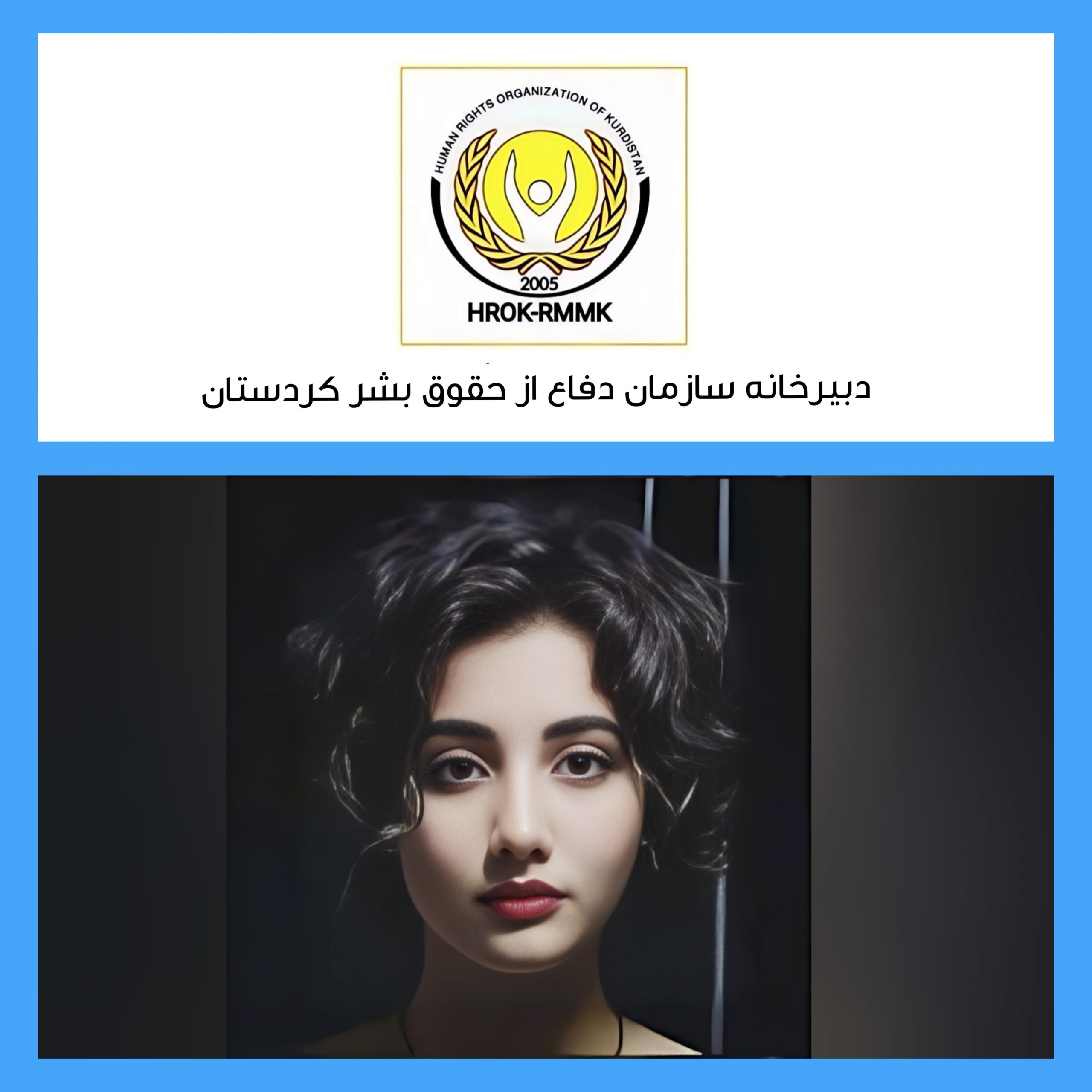 تسلیت به خانواده آرمیتا گراوند