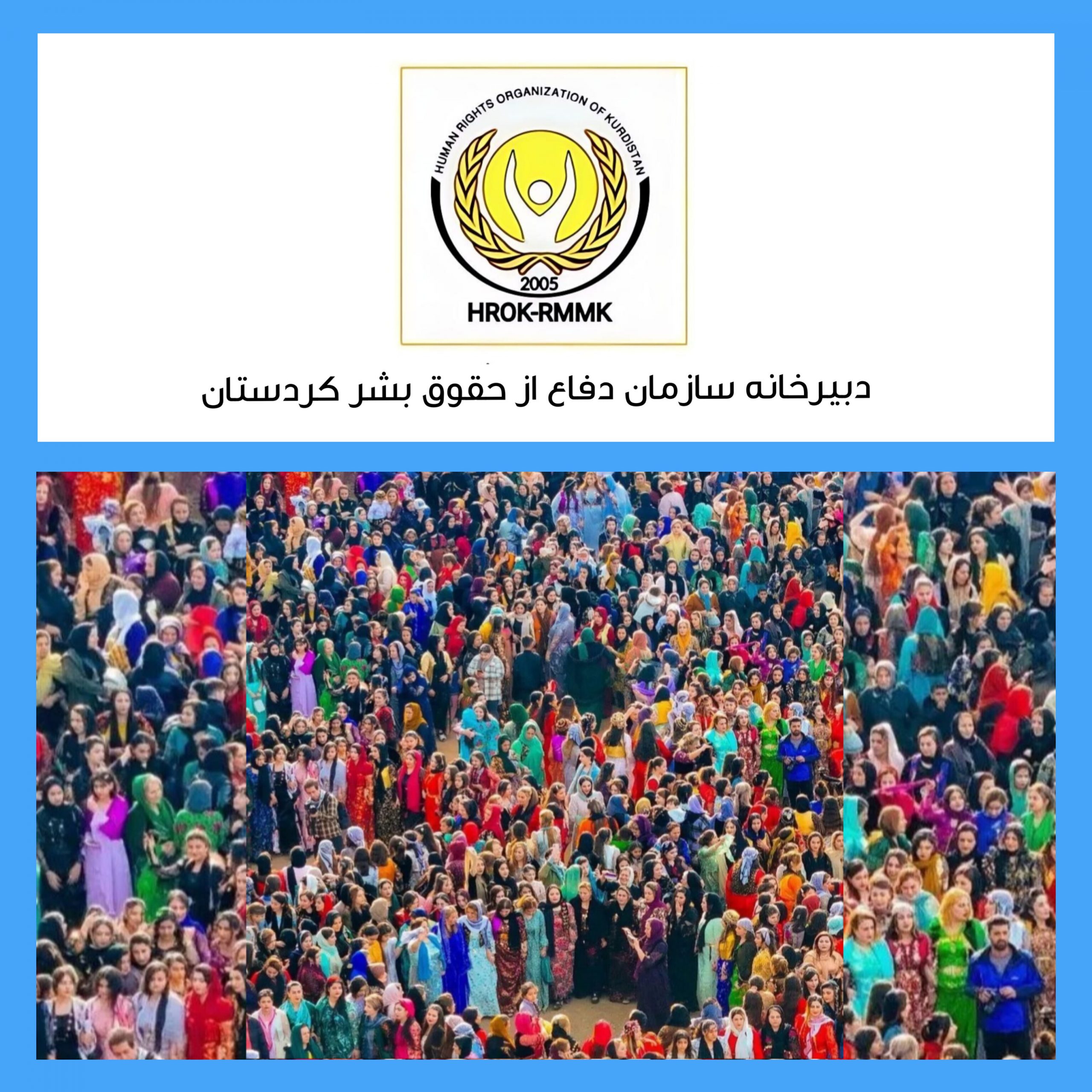 تبریک نوروز کردی