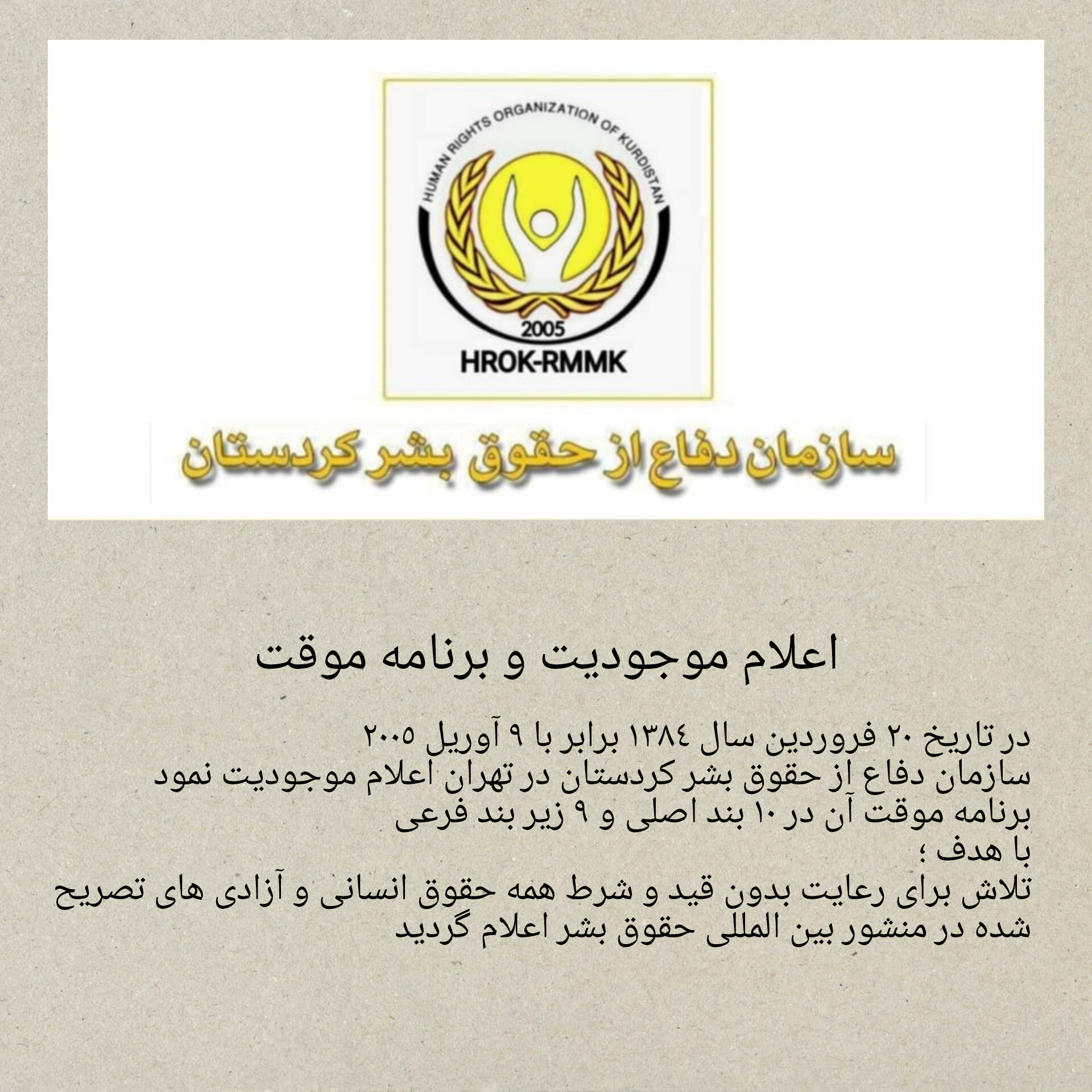 اعلامنامه