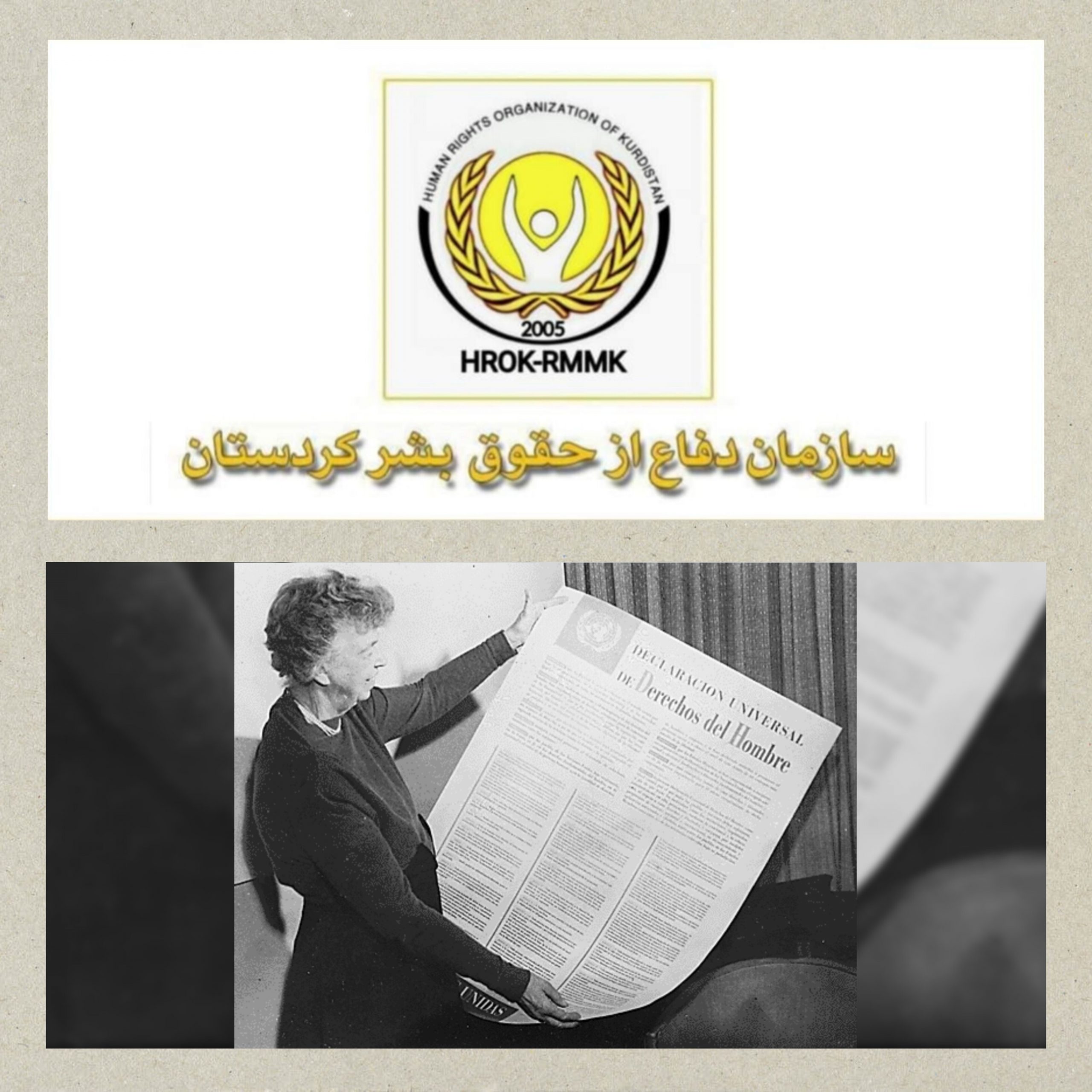 اعلامیه جهانی حقوق بشر