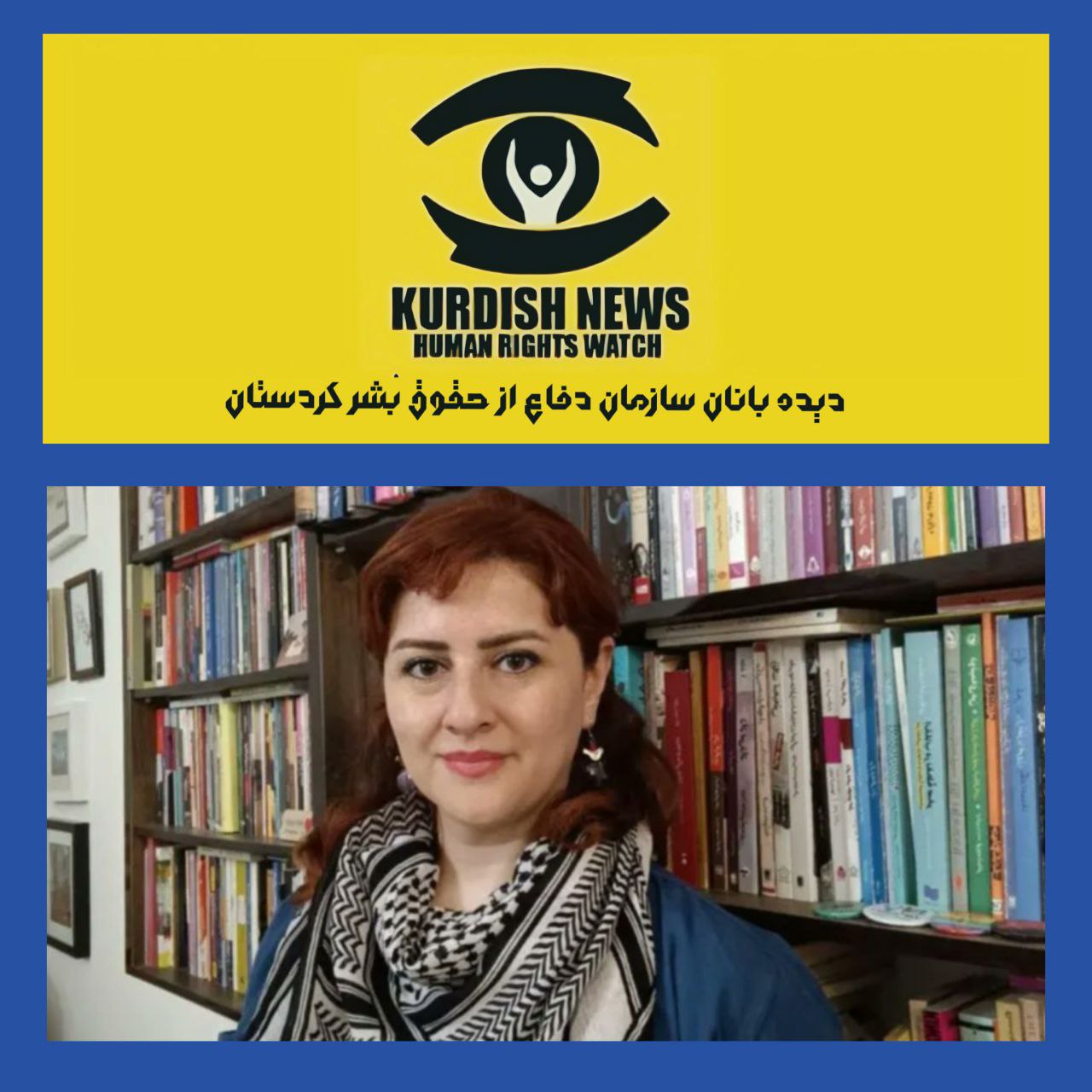 صدور حکم ٢١ سال حبس برای ژینا مدرس گرجی