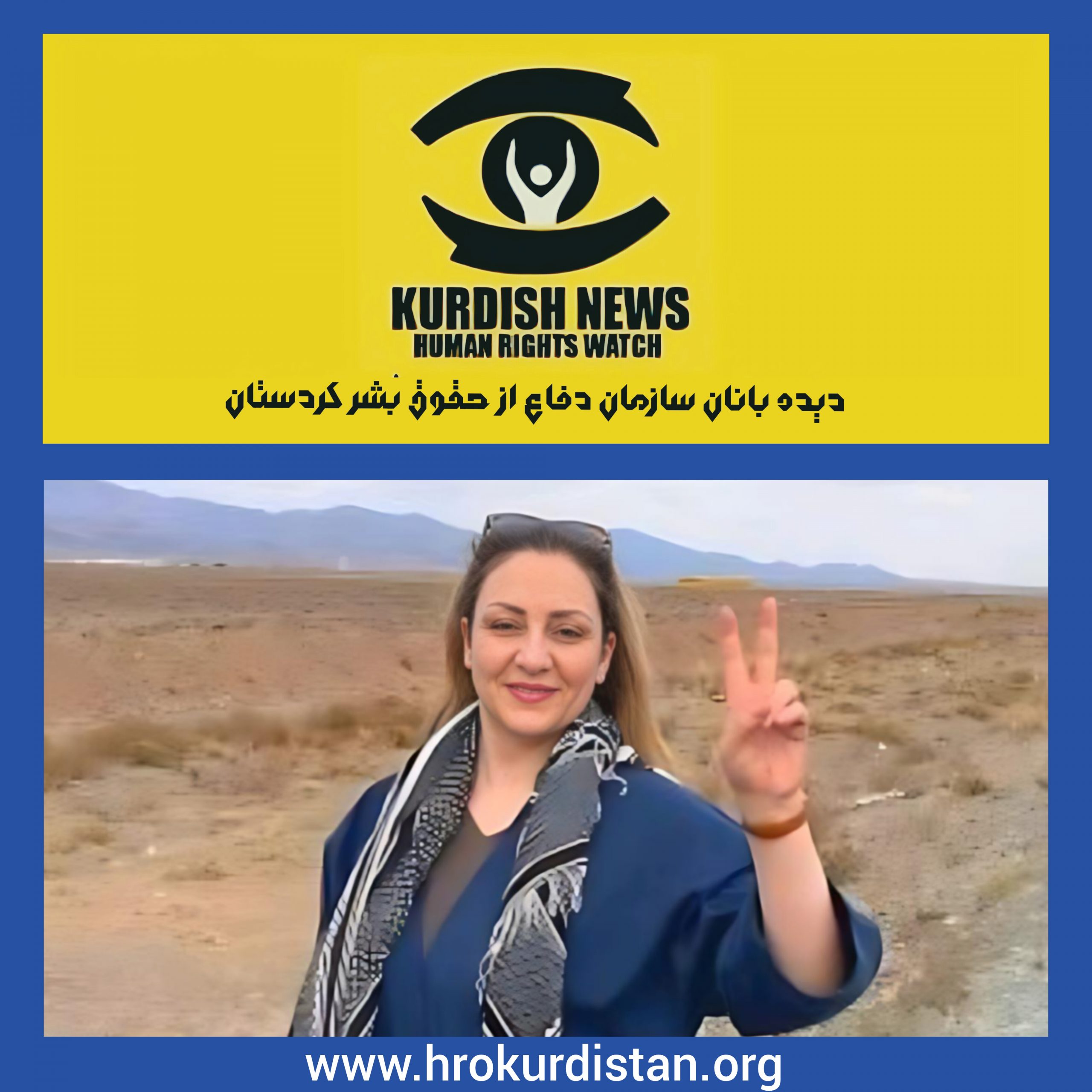ادامه حکم حبس تعزیری مژگان کاوسی بە حبس به شکل رای باز تبدیل شد