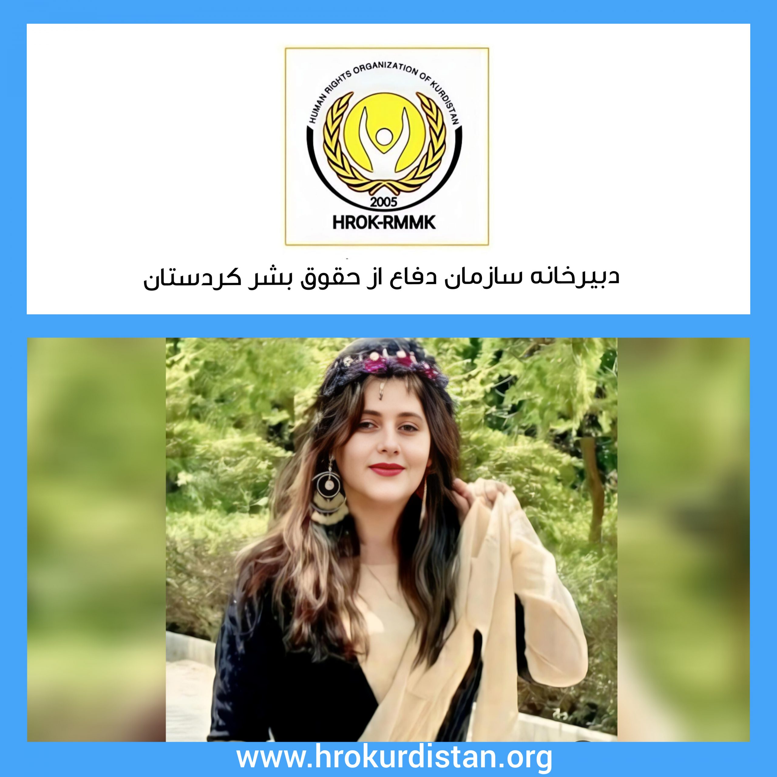 یاد جانباخته ژینا مهسا امینی و جانباختگان خیزش ژن، ژیان، ئازادی گرامی باد