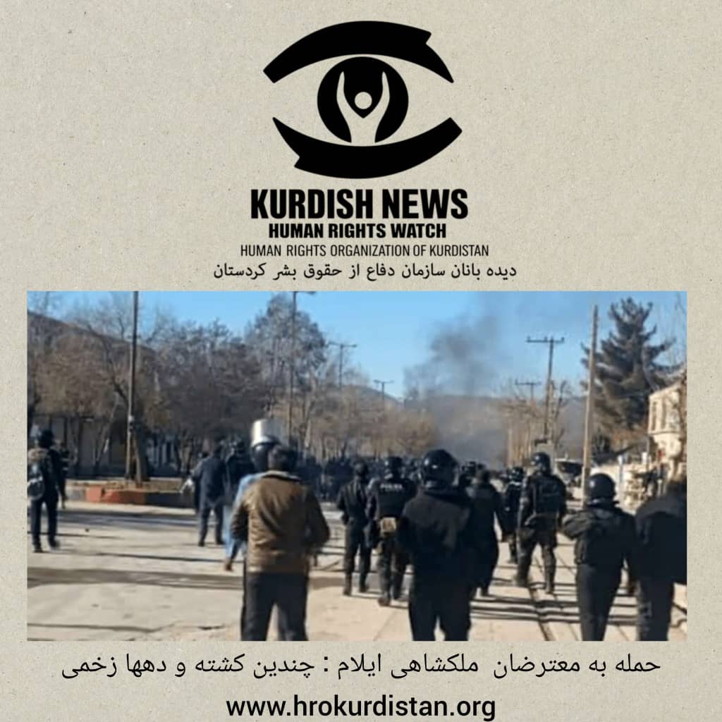 حمله به معترضان در ملکشاهی چندین کشته و دهها زخمی بر جای گذاشت